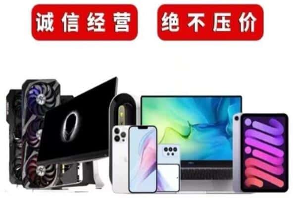 双鸭山集贤回收手机