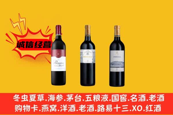 双鸭山集贤上门回收拉菲价格