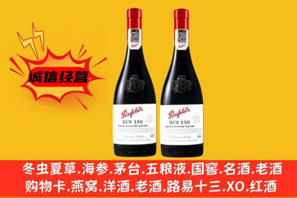 双鸭山集贤上门回收奔富价格