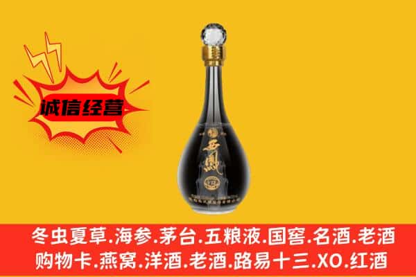 双鸭山集贤上门回收西凤酒价格
