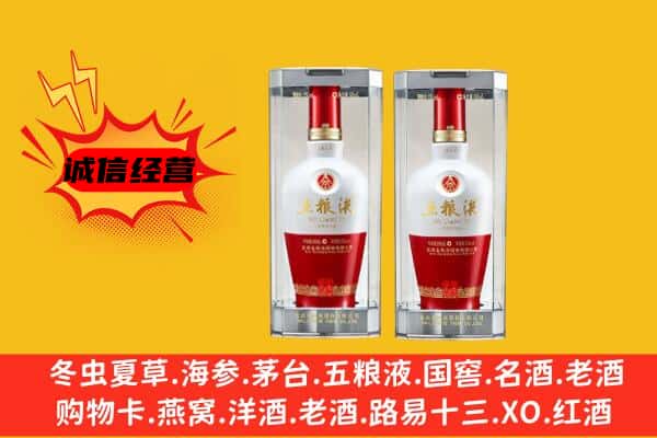 双鸭山集贤上门回收五粮液1618价格