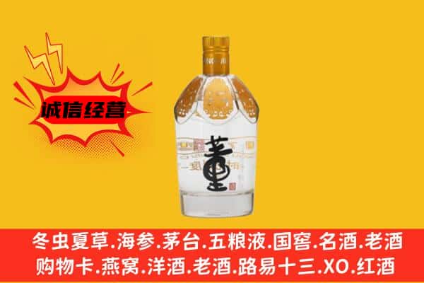 双鸭山集贤上门回收老董酒价格