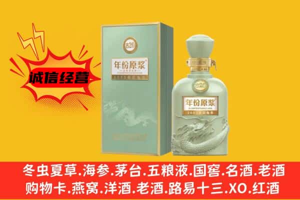 双鸭山集贤上门回收古井贡酒价格