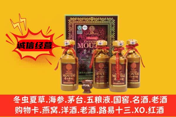 双鸭山集贤回收50年份茅台酒