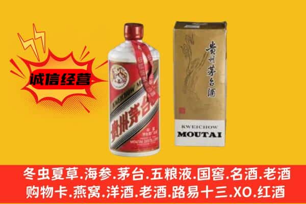 双鸭山集贤回收铁盖茅台酒