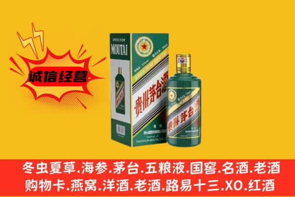双鸭山集贤回收生肖茅台酒