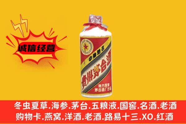 双鸭山集贤回收五星茅台酒