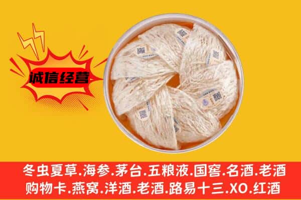 双鸭山集贤回收燕窝