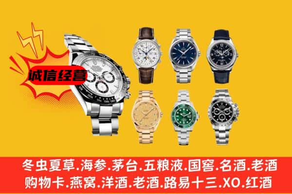 双鸭山集贤回收名表