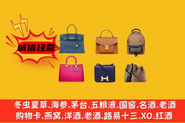 双鸭山集贤回收名包