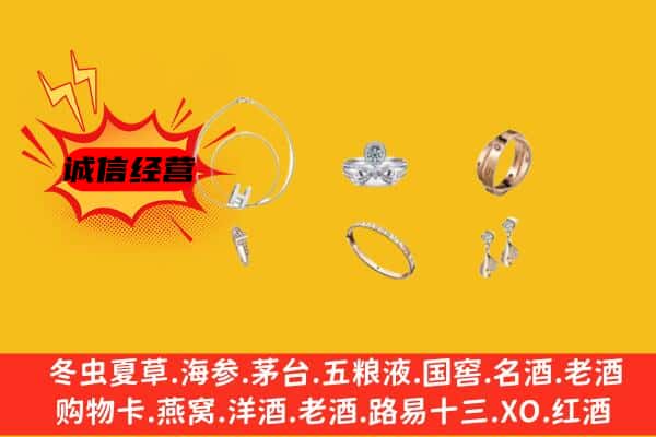 双鸭山集贤回收首饰