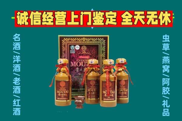 双鸭山集贤回收茅台酒瓶